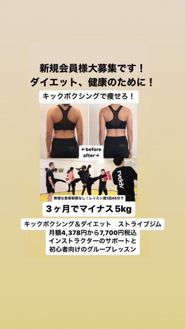 ダイエット中に良くない食べ物【葛西　ジム　初心者大歓迎　インストラクターのしっかりサポートあり　通い放題でも7,700円税込】